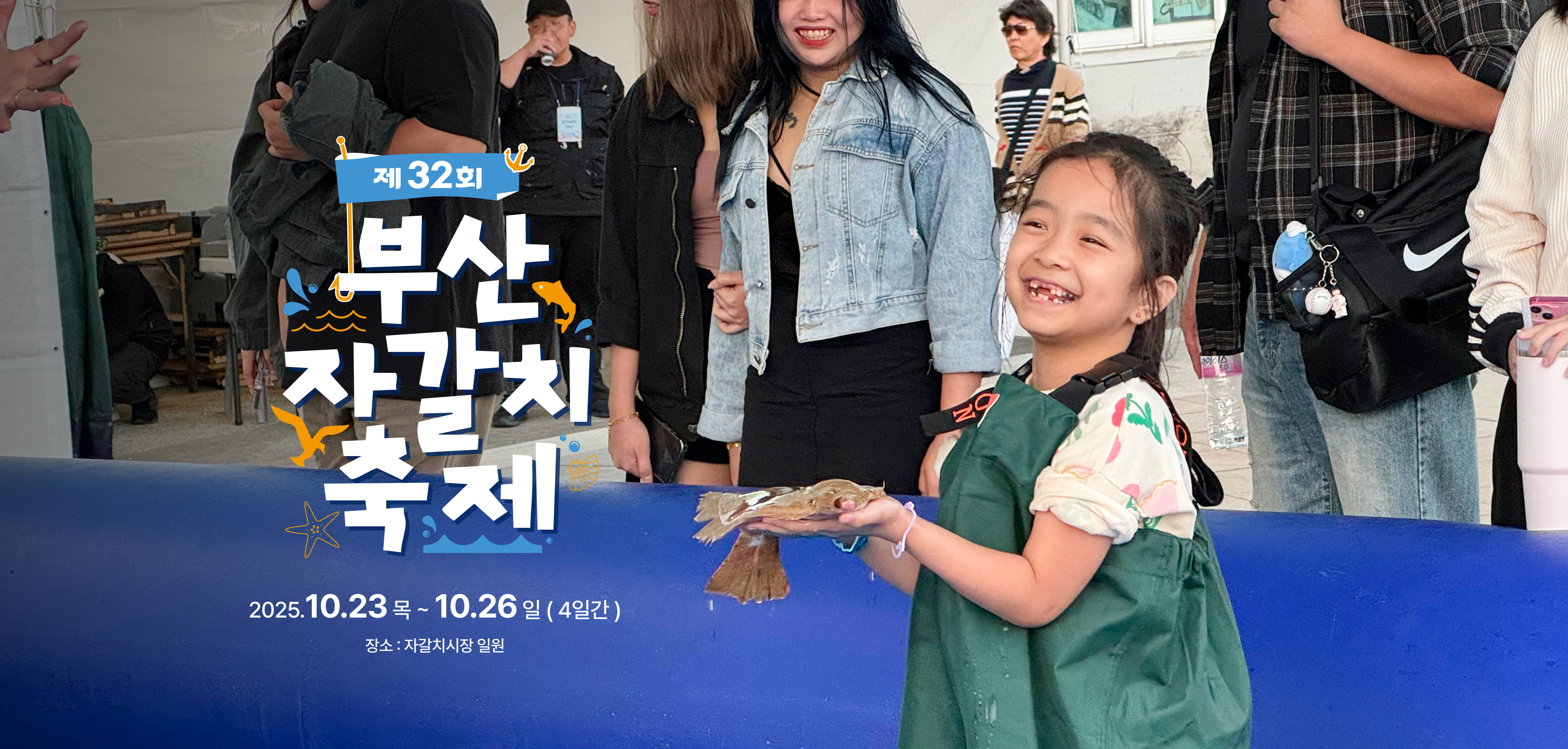 자갈치 메인 슬라이드